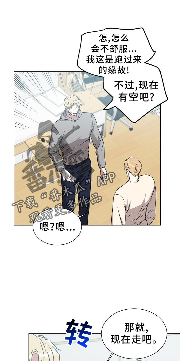 第47章：邀请13