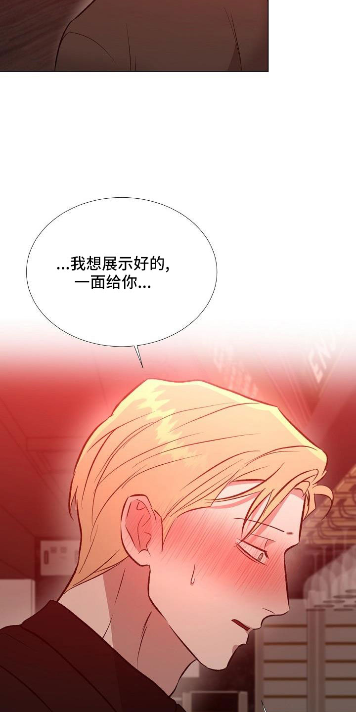 第35章：再待会吧12