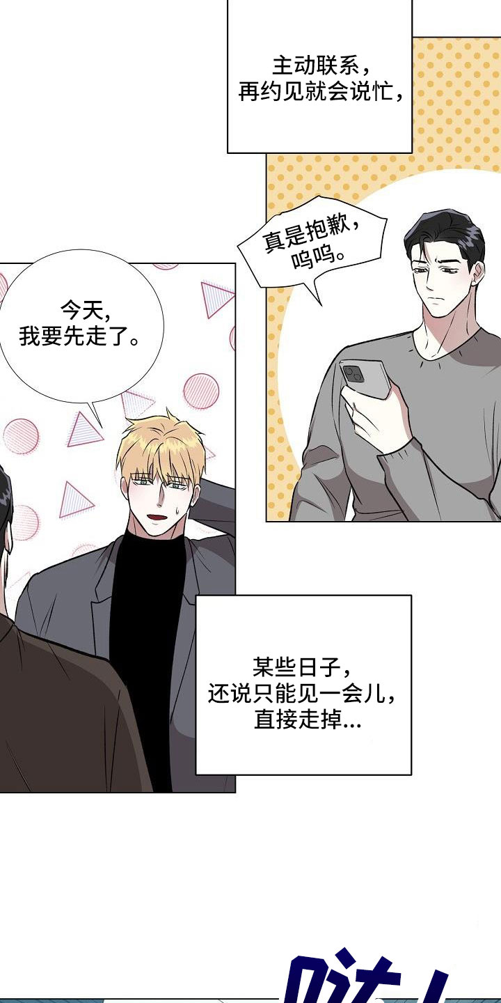 第34章：不要再想了9