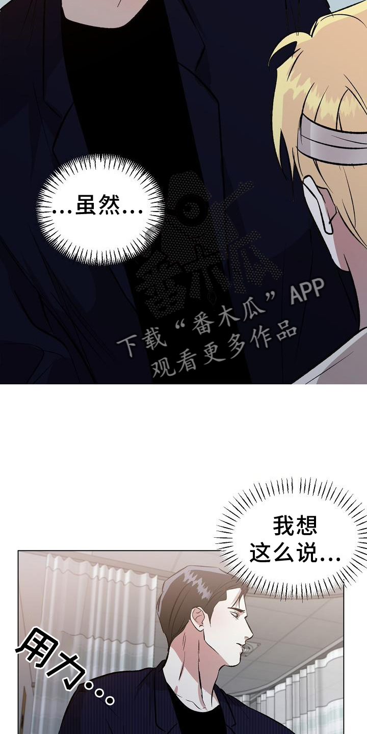 第56章：坦言7