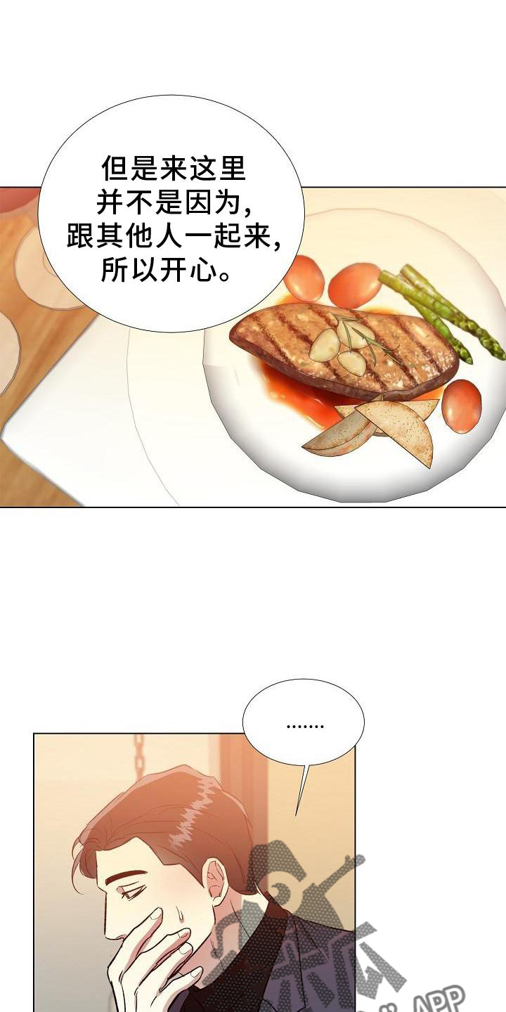 第21章：其他的16