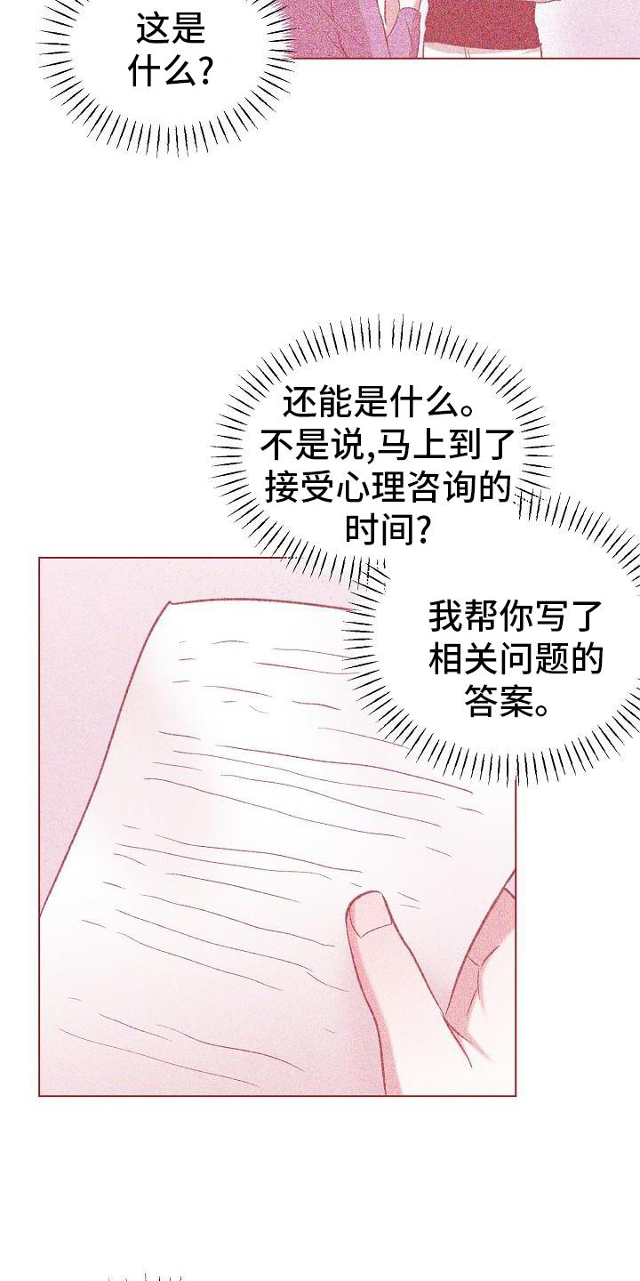 第26章：好多了5
