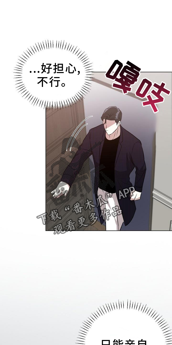 第51章：担忧15