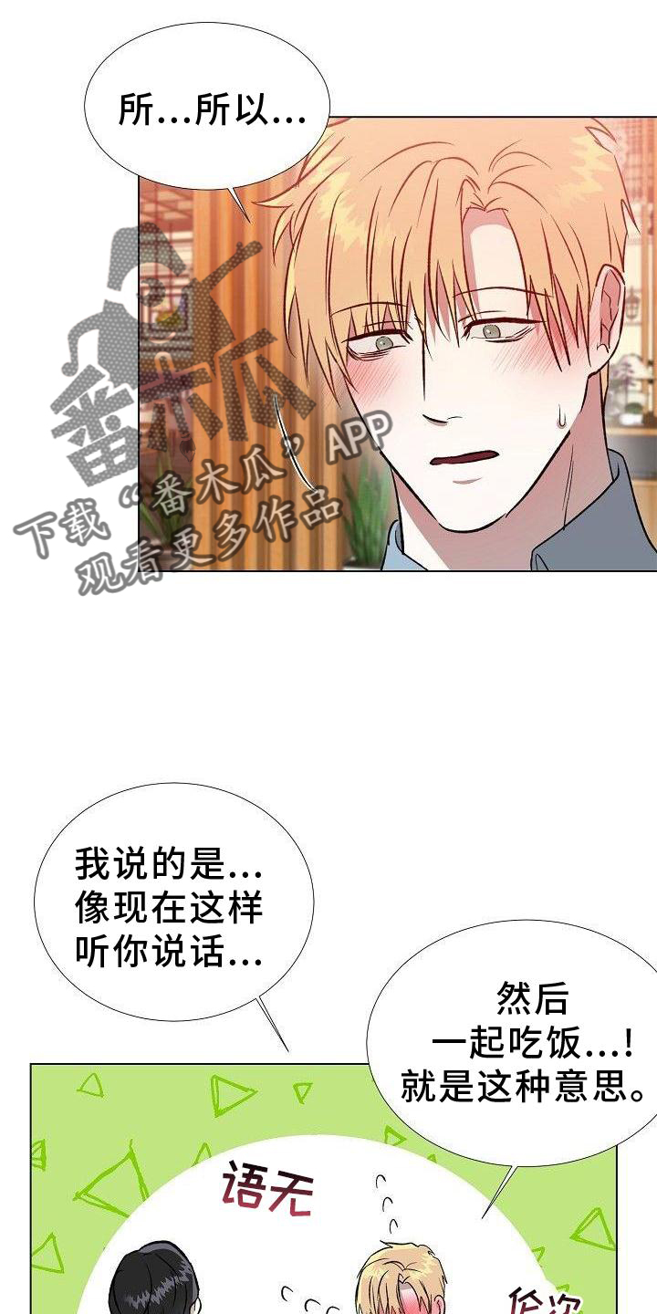第22章：像今天这样19