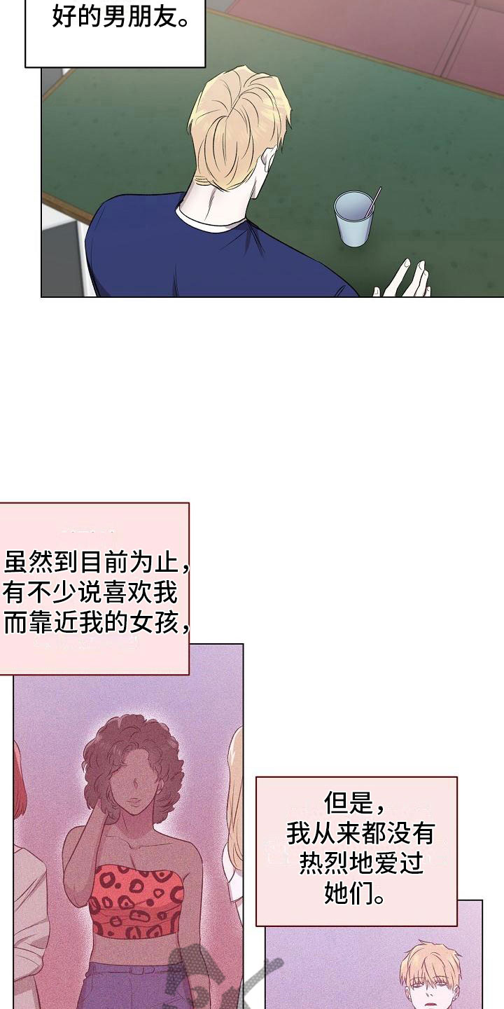 第7章：震惊的一幕12
