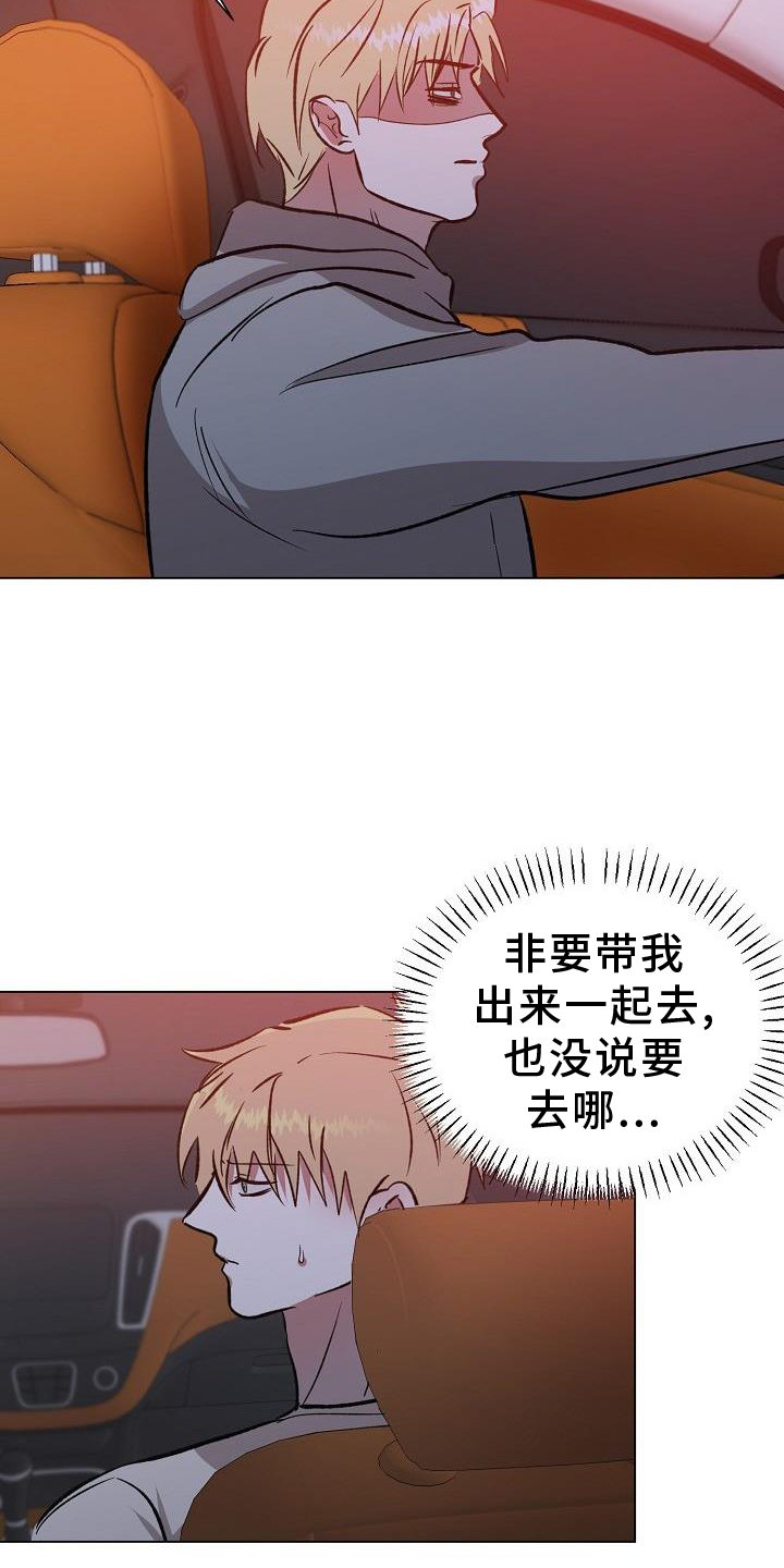 第47章：邀请16