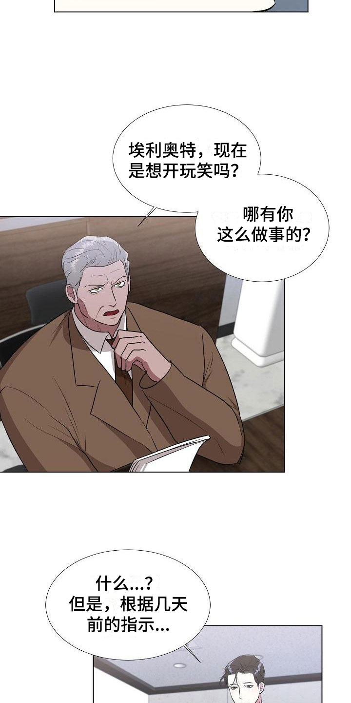 第12章：亲自确认5
