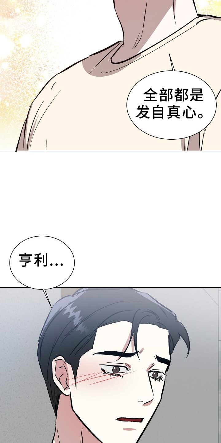 第56章：坦言20