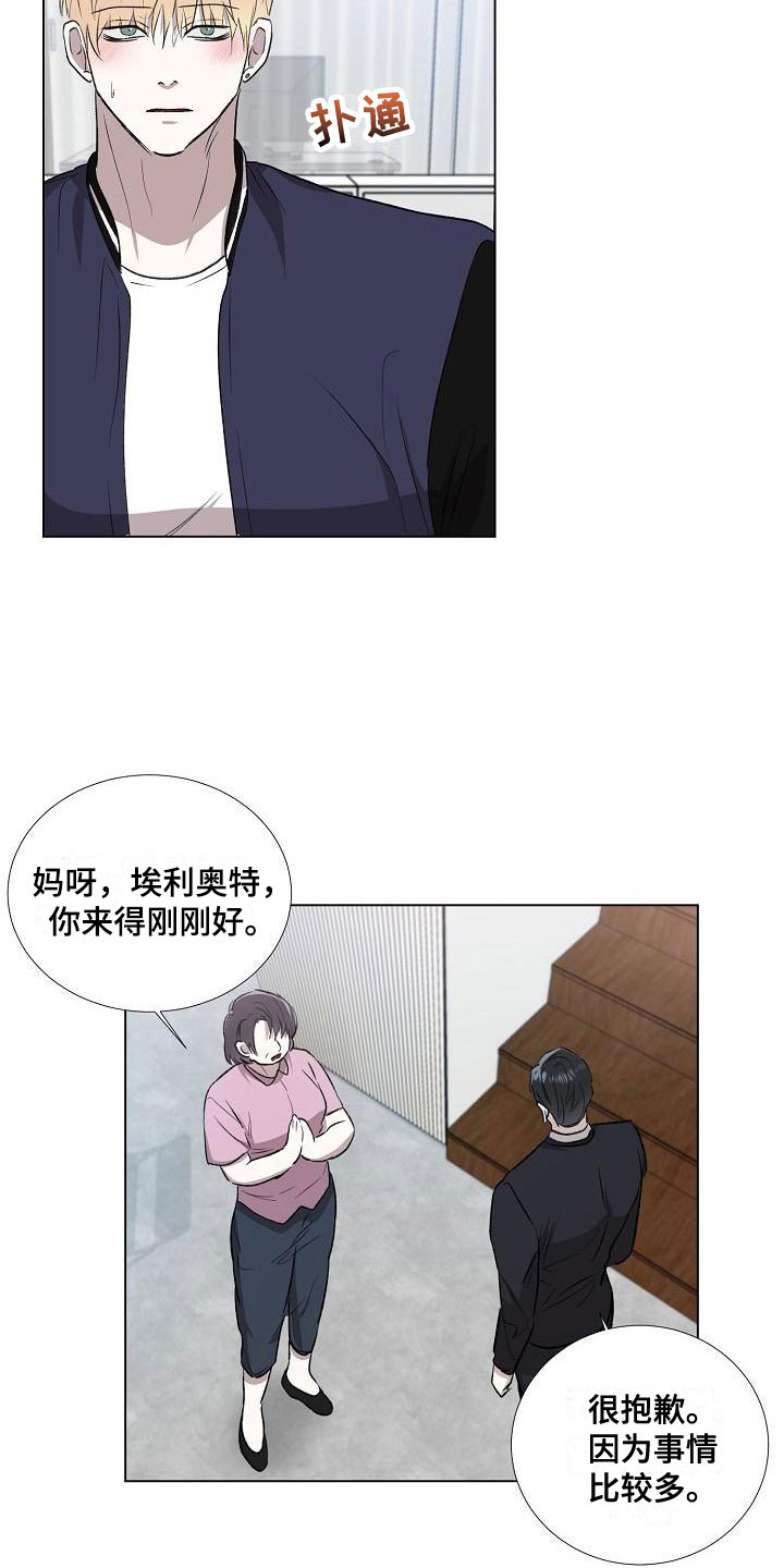 第3章：关系成瘾20