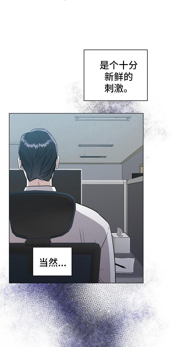 第30章：偶遇5