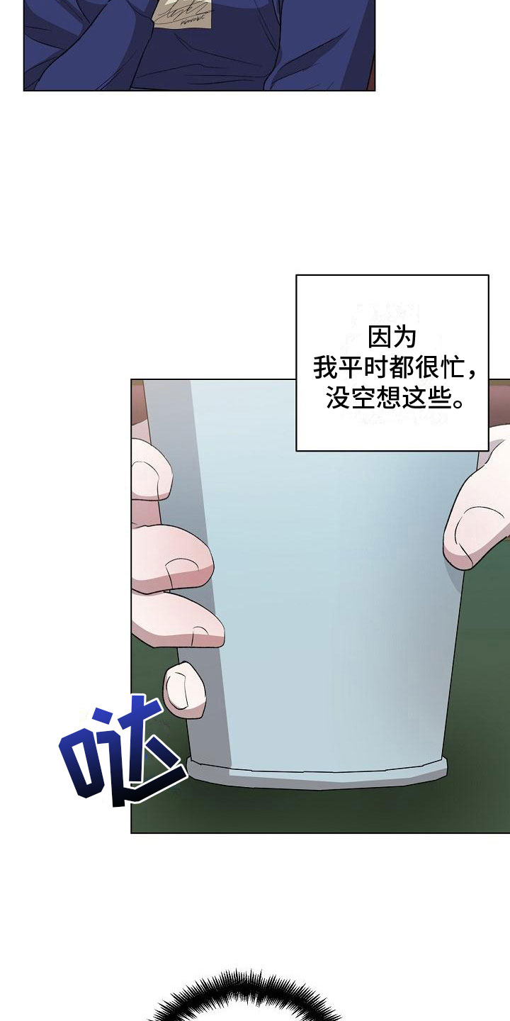第7章：震惊的一幕14