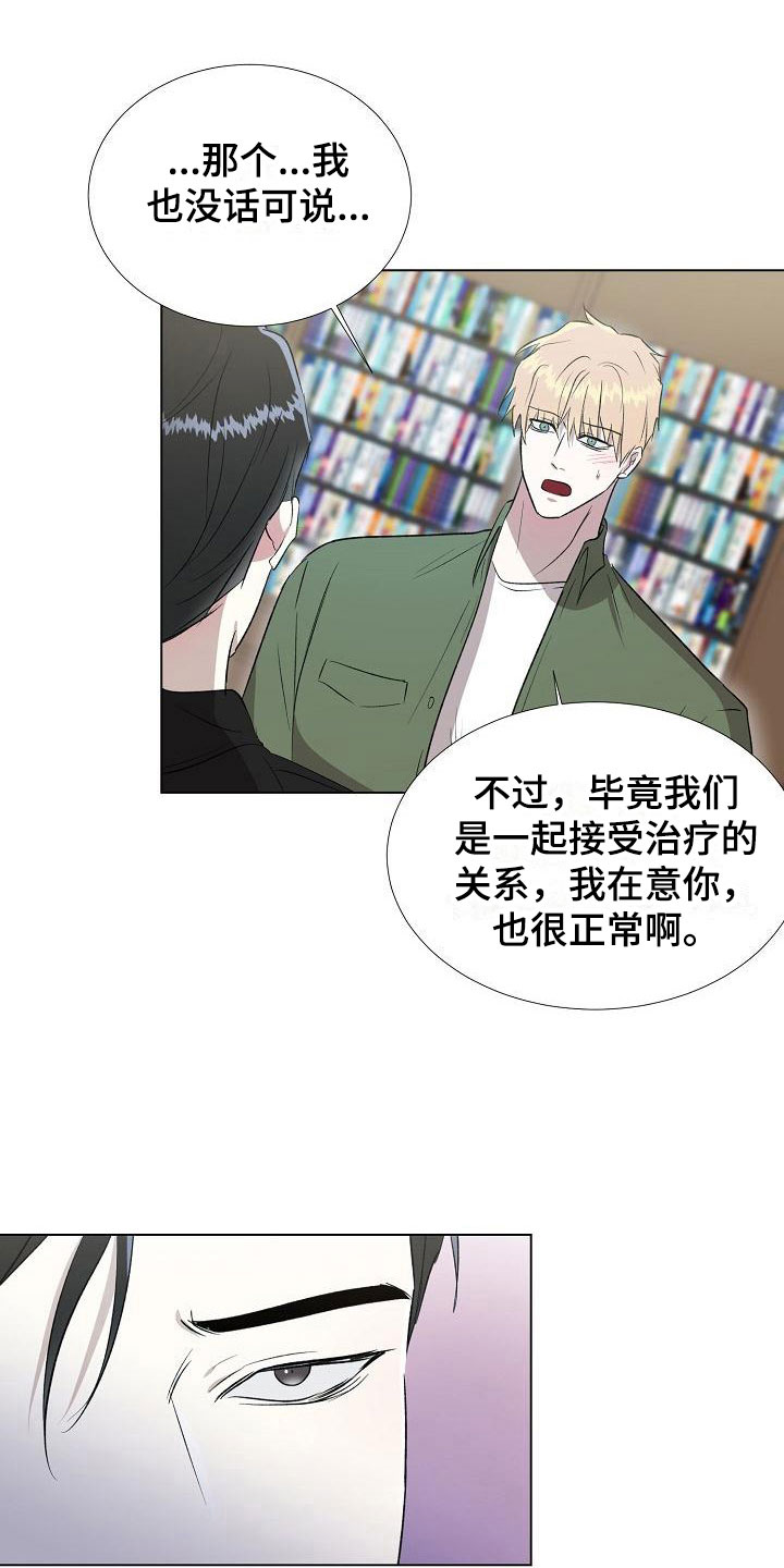 第11章：送上门6