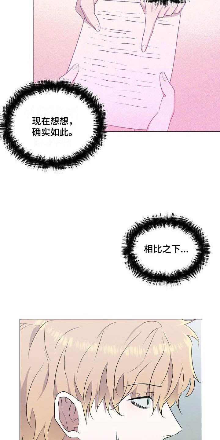 第3章：关系成瘾6