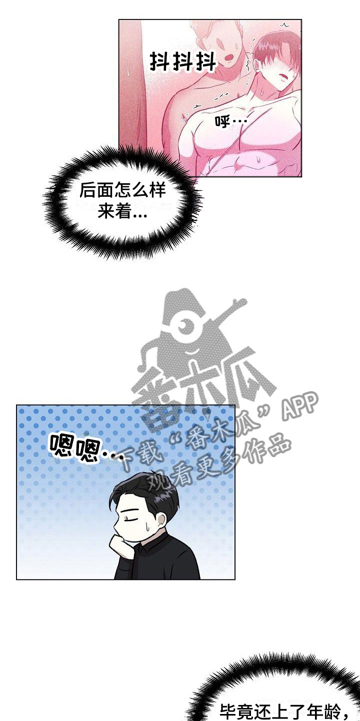 第12章：亲自确认11