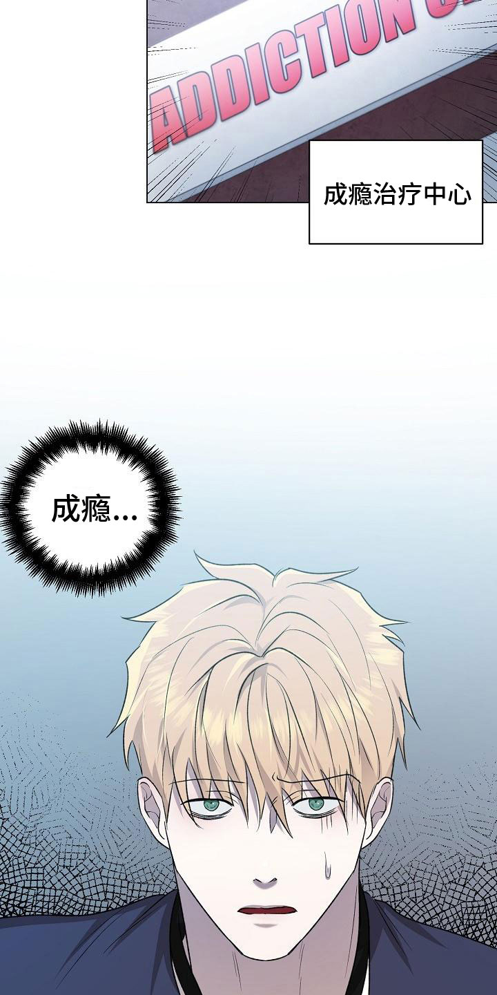 第2章：咨询替身19