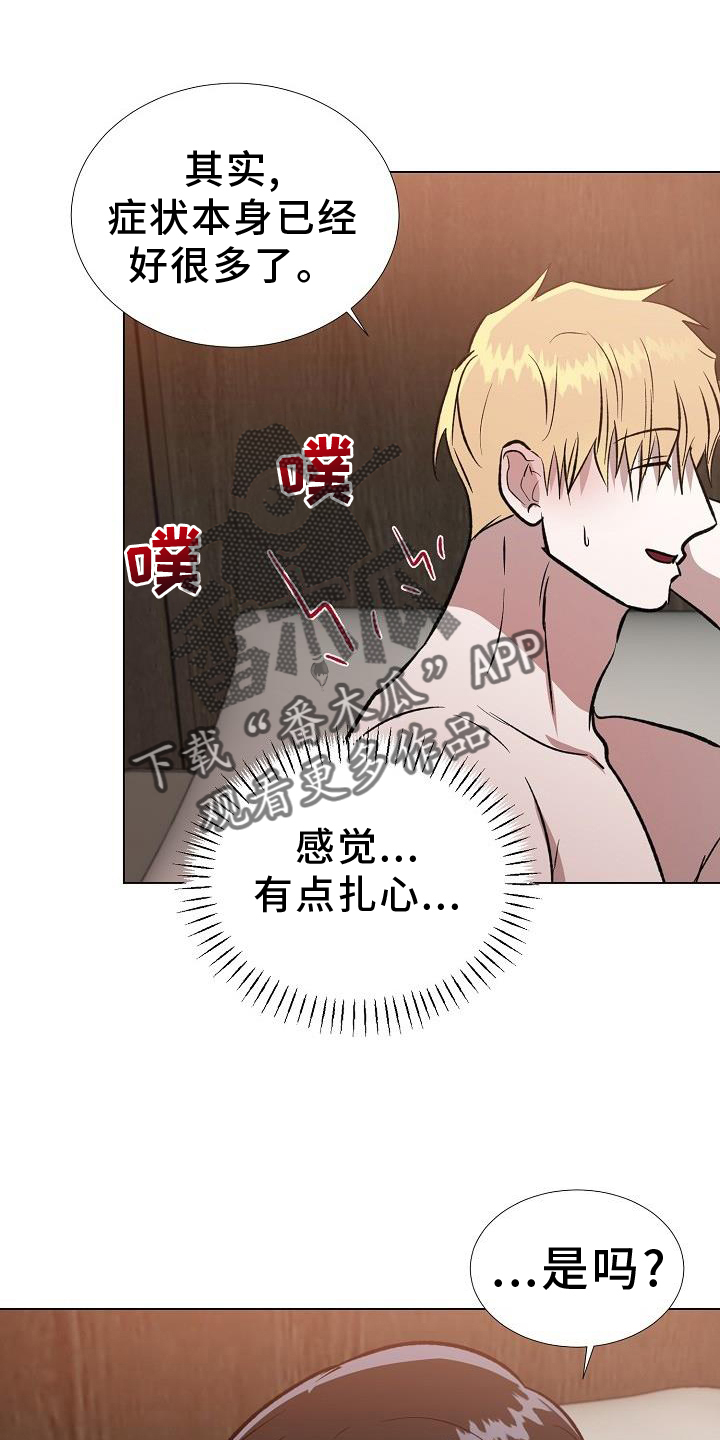 第41章：感觉9