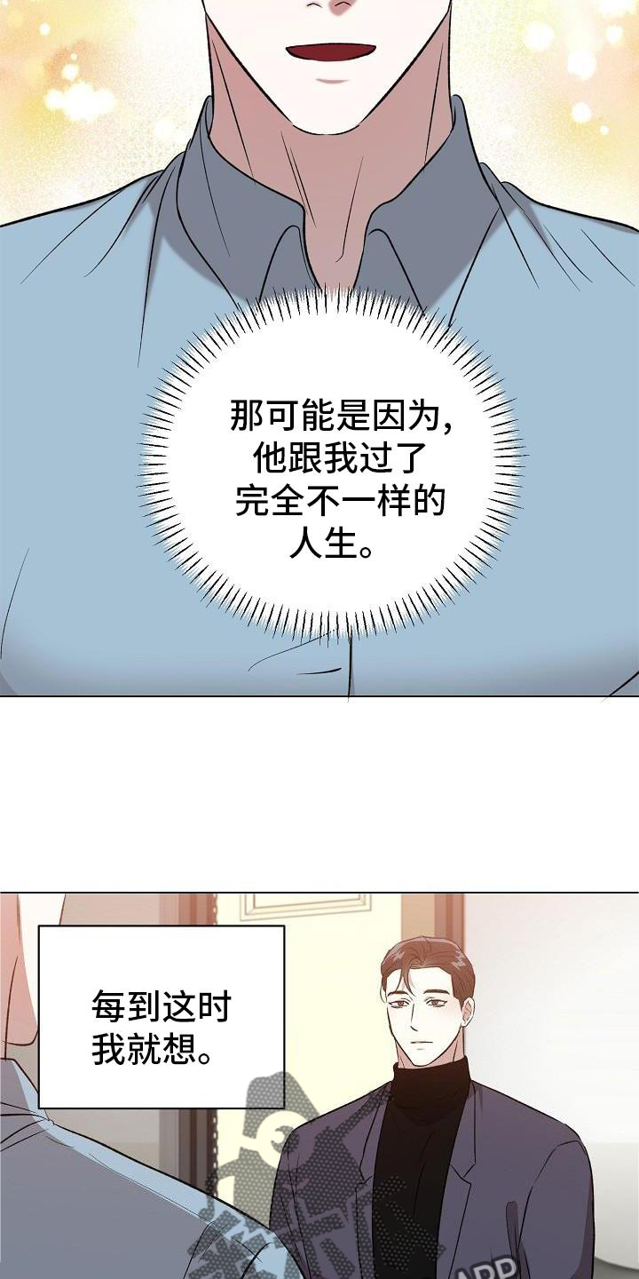 第30章：偶遇11