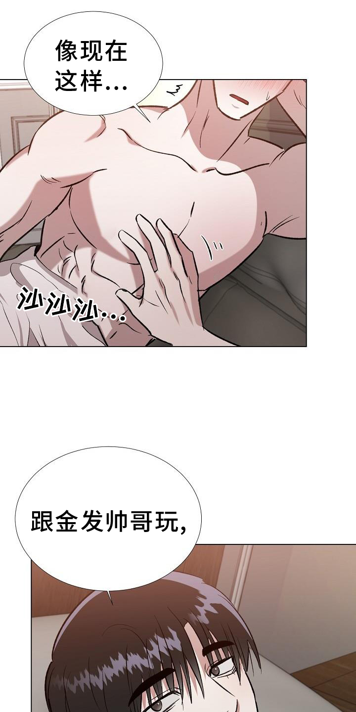第41章：感觉12
