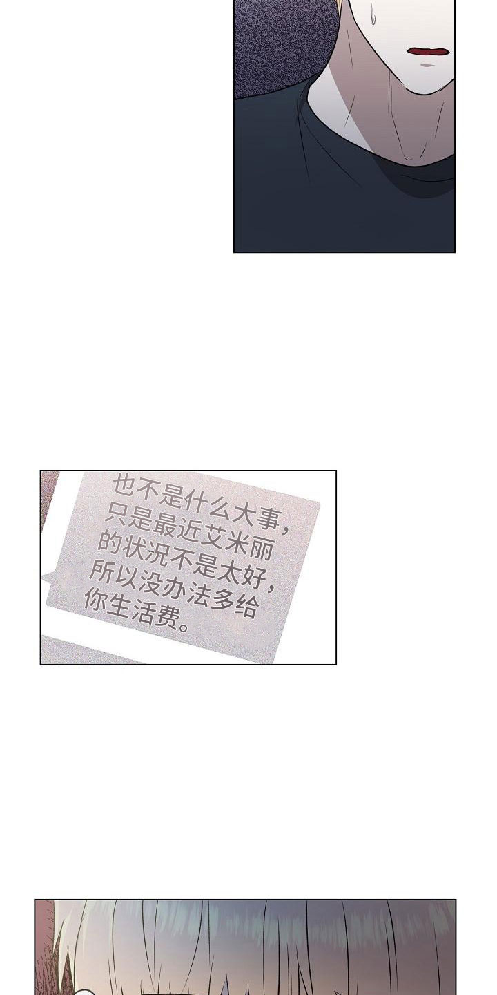 第2章：咨询替身9