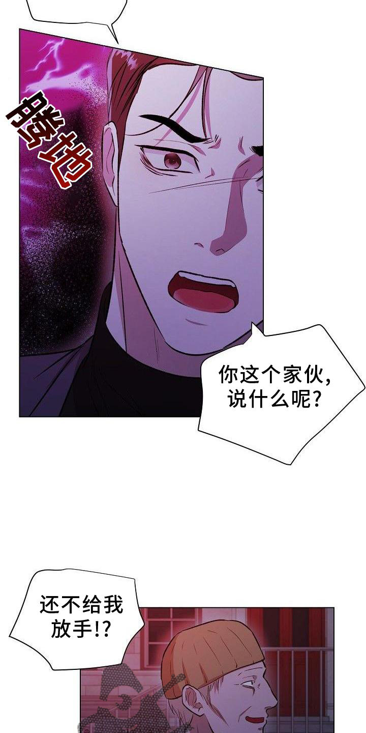 第24章：熟人3