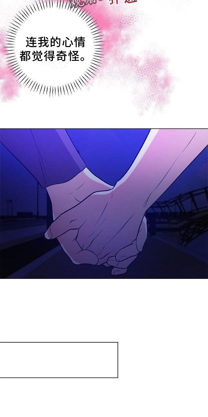 第23章：奇怪的人9