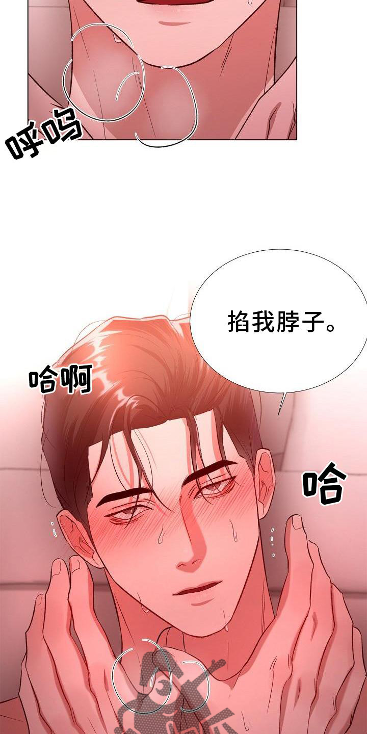 第17章：掐我20