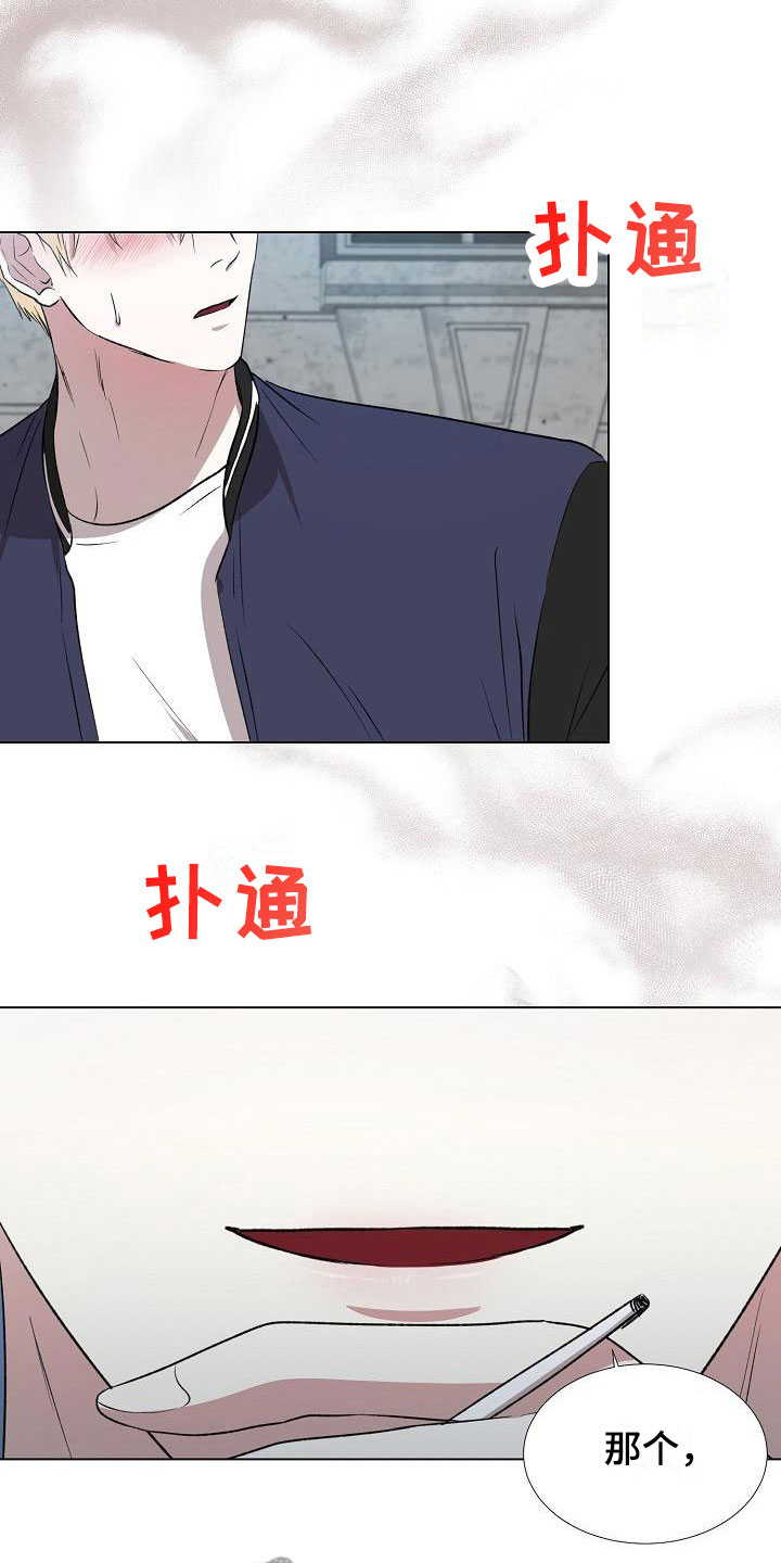 第4章：你有时间吗16