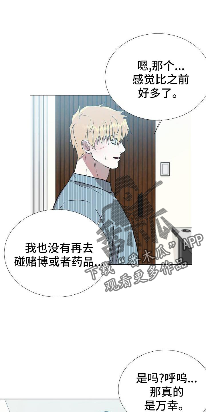 第26章：好多了13