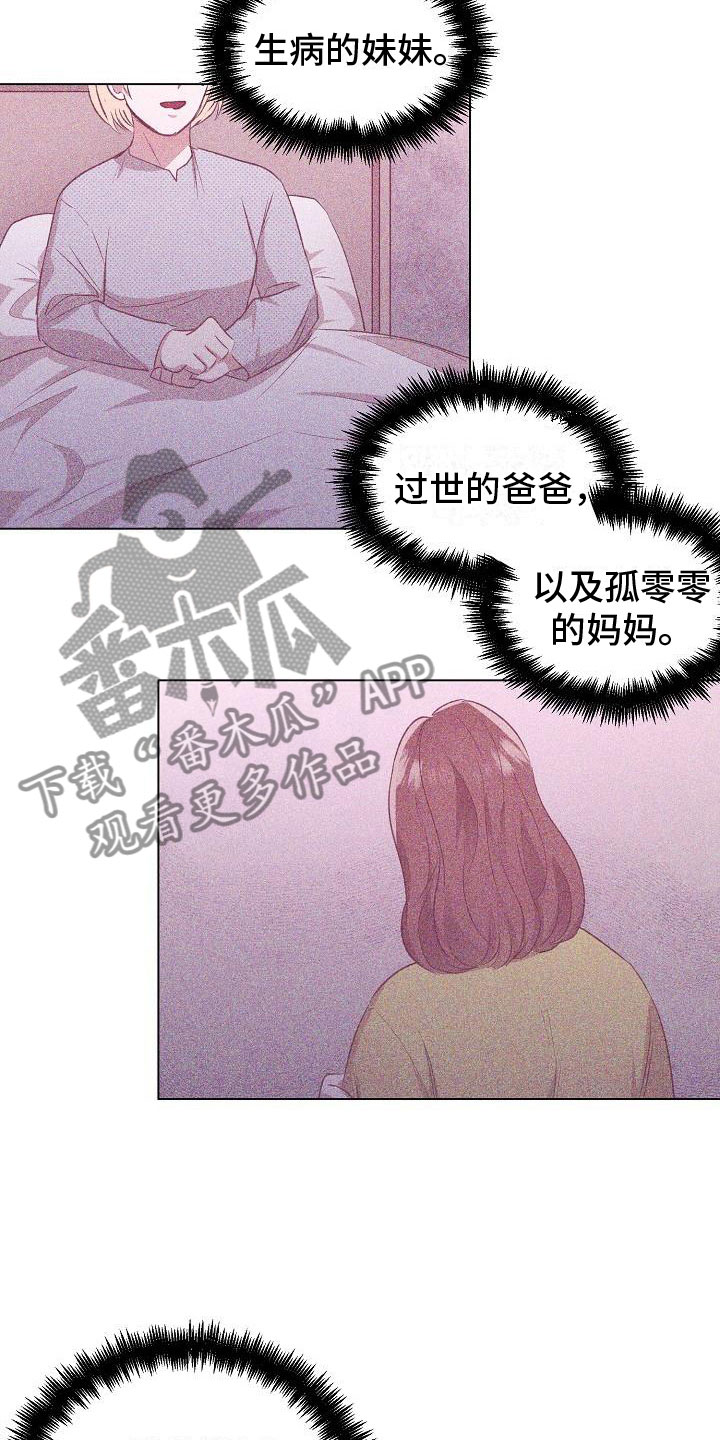 第7章：震惊的一幕15