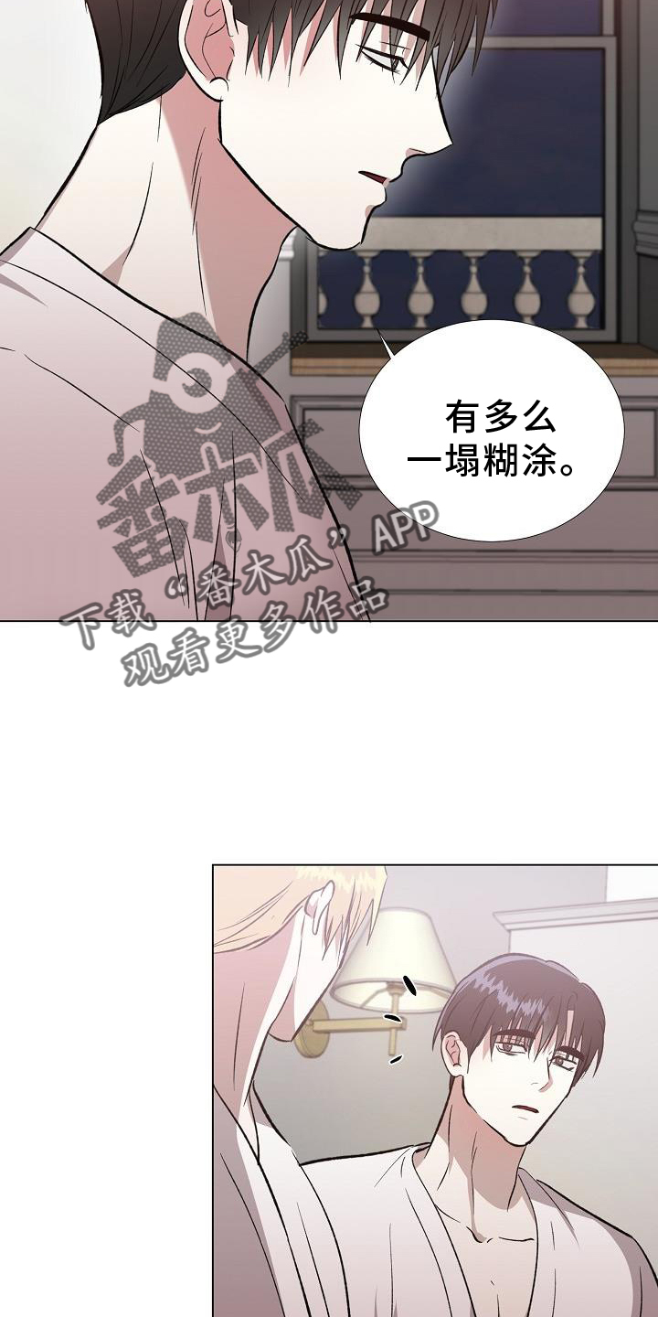 第40章：我喜欢你9