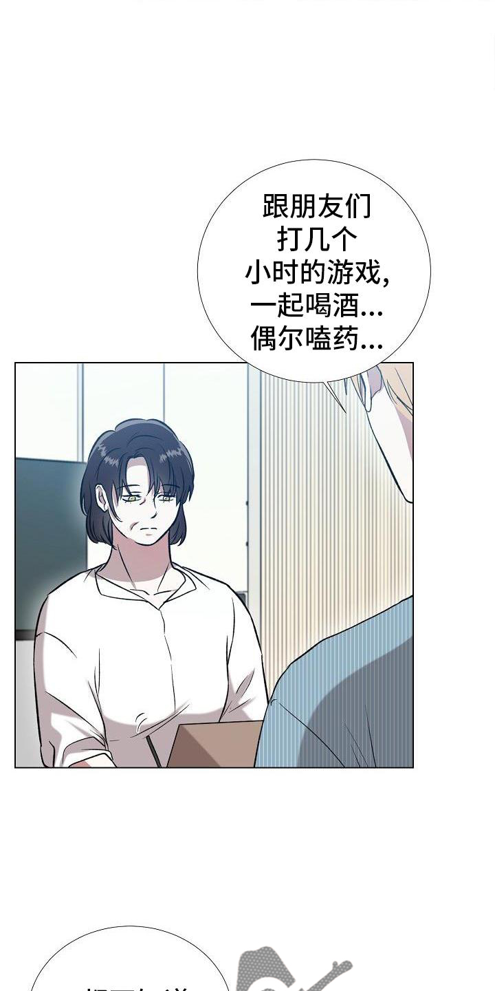 第26章：好多了1