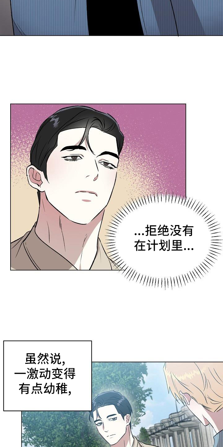 第28章：可以教训3