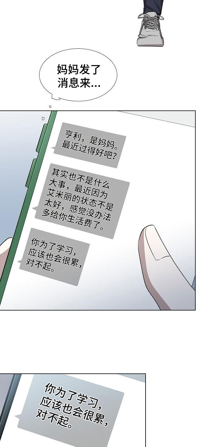 第1章：穷途末路12