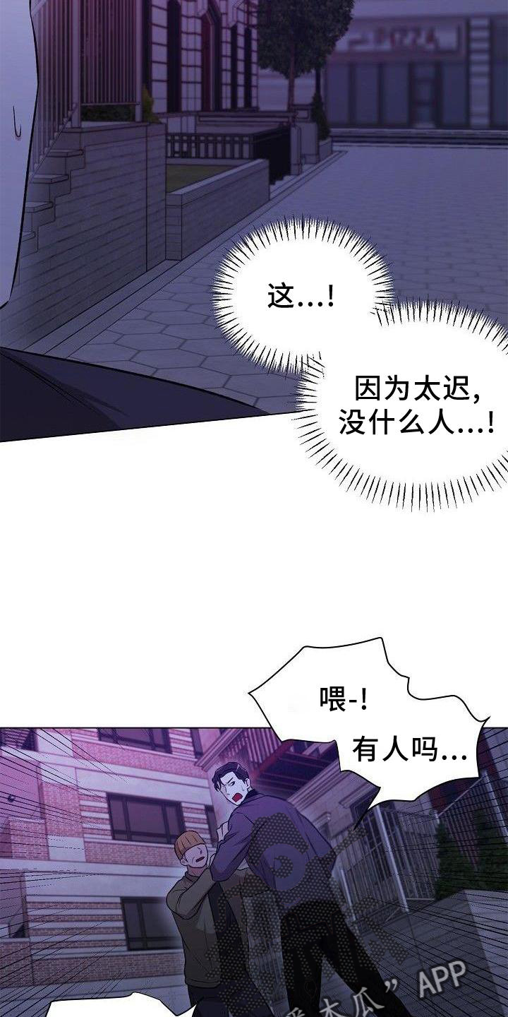第24章：熟人6