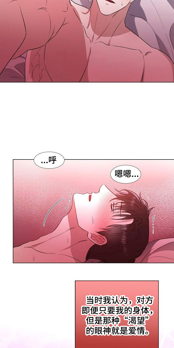 第8章：过去13