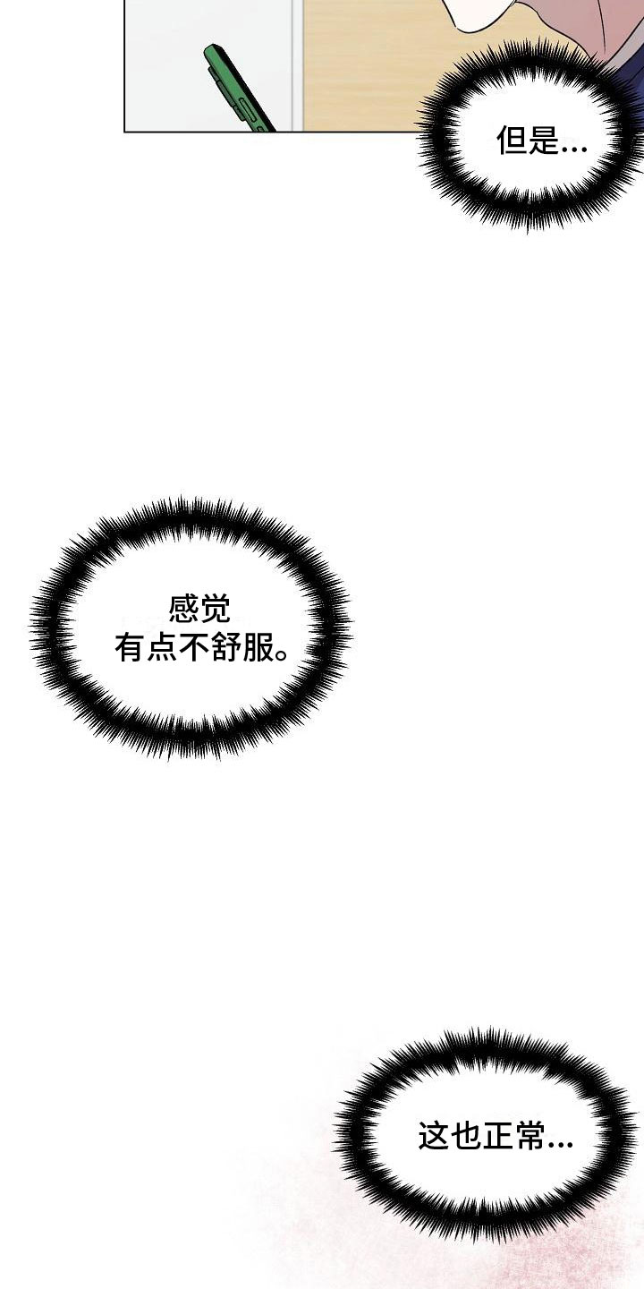 第6章：分手3