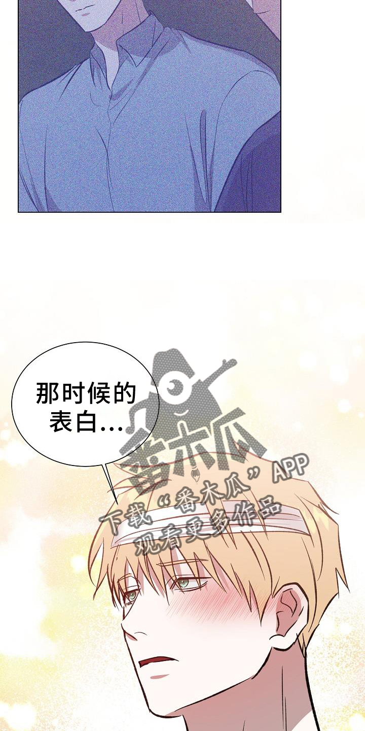 第56章：坦言19