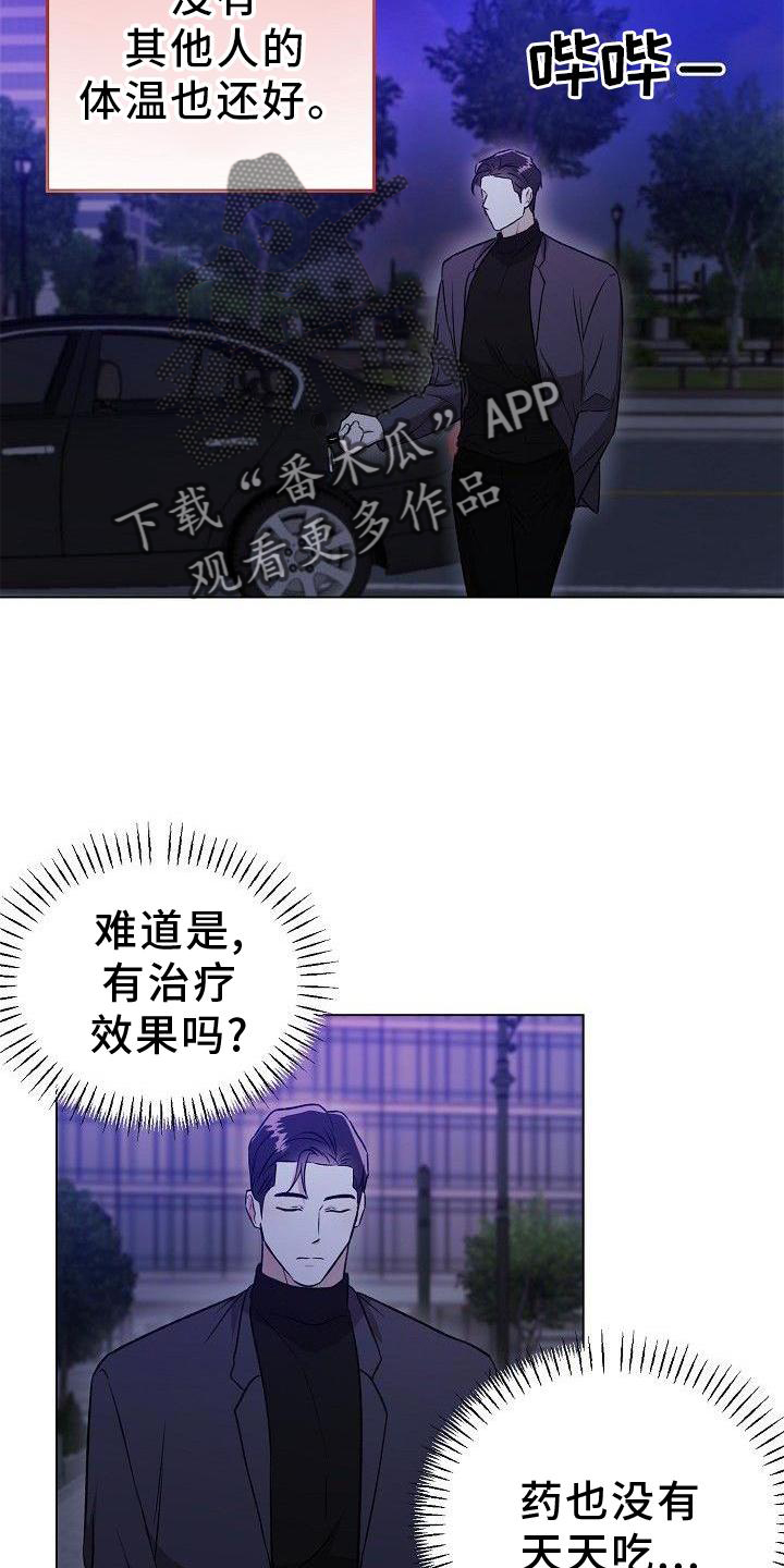 第23章：奇怪的人18