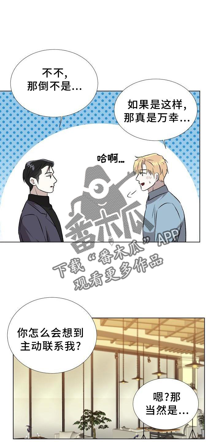 第20章：替代品7