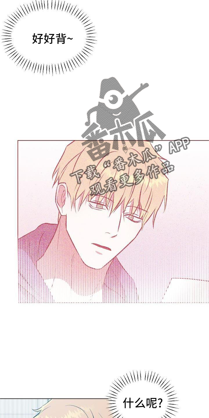 第26章：好多了6
