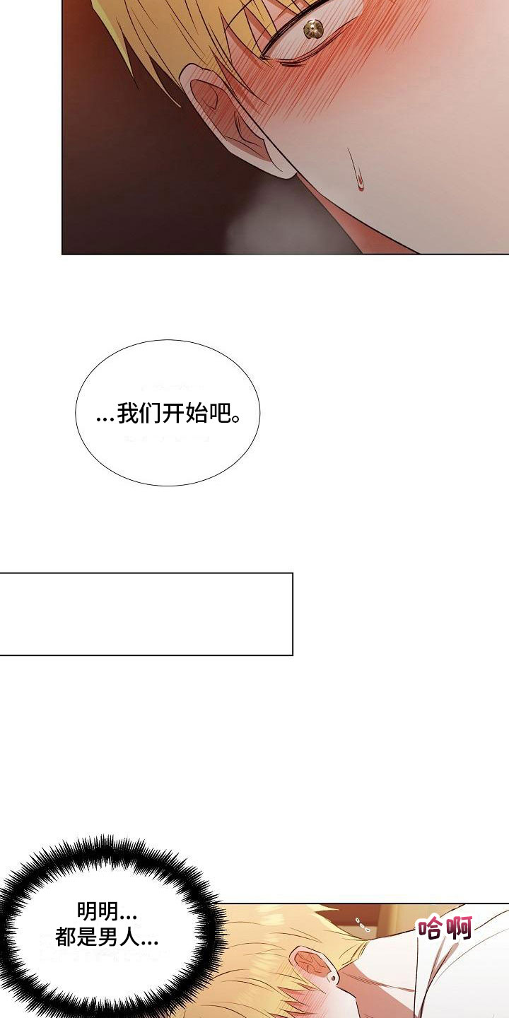 第5章：单独聊7