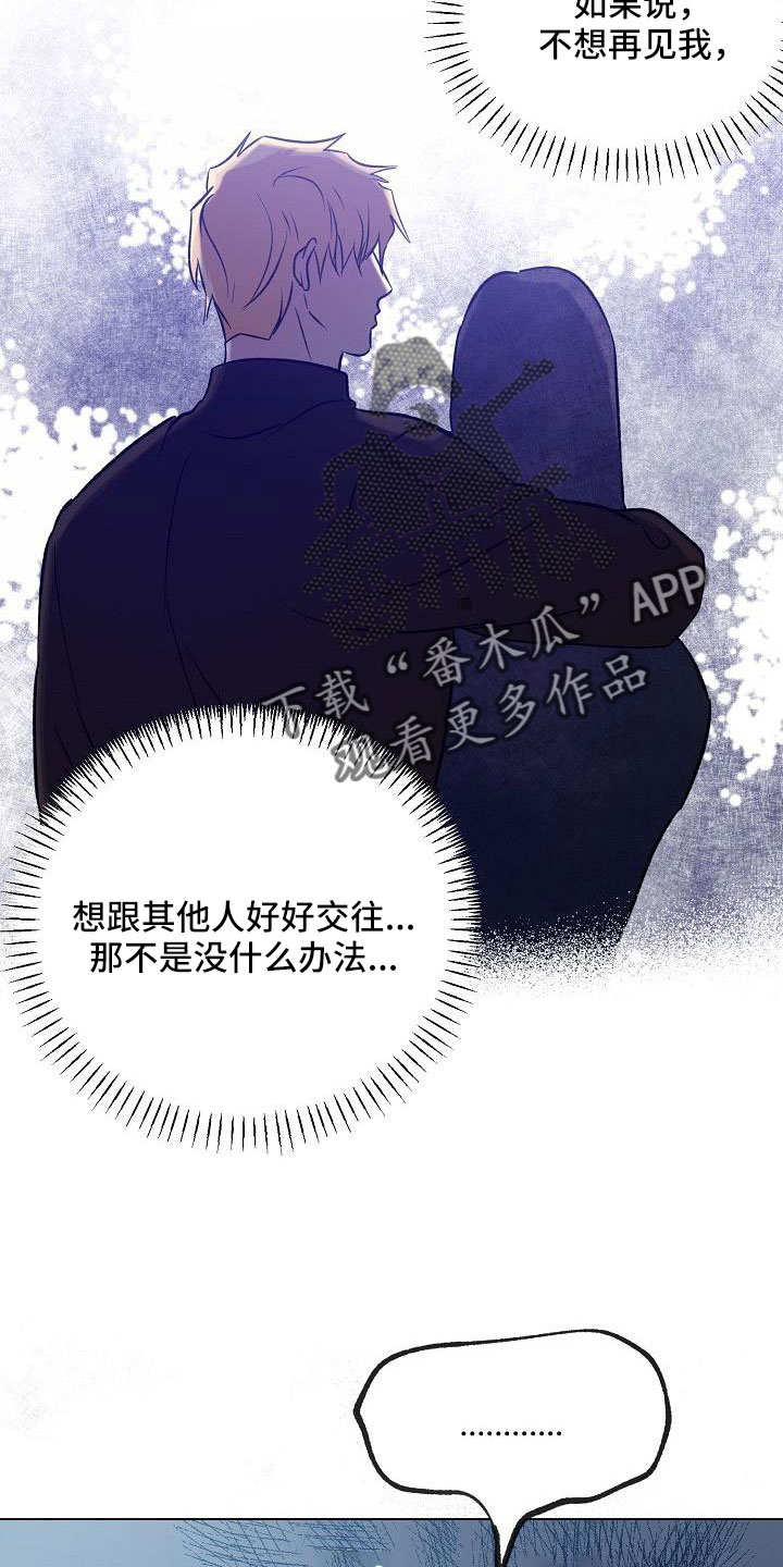 第34章：不要再想了13