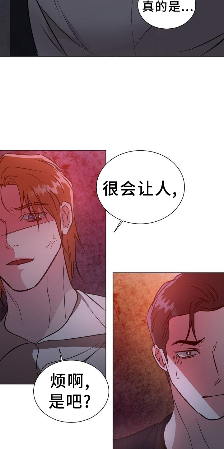 第53章：恶心20