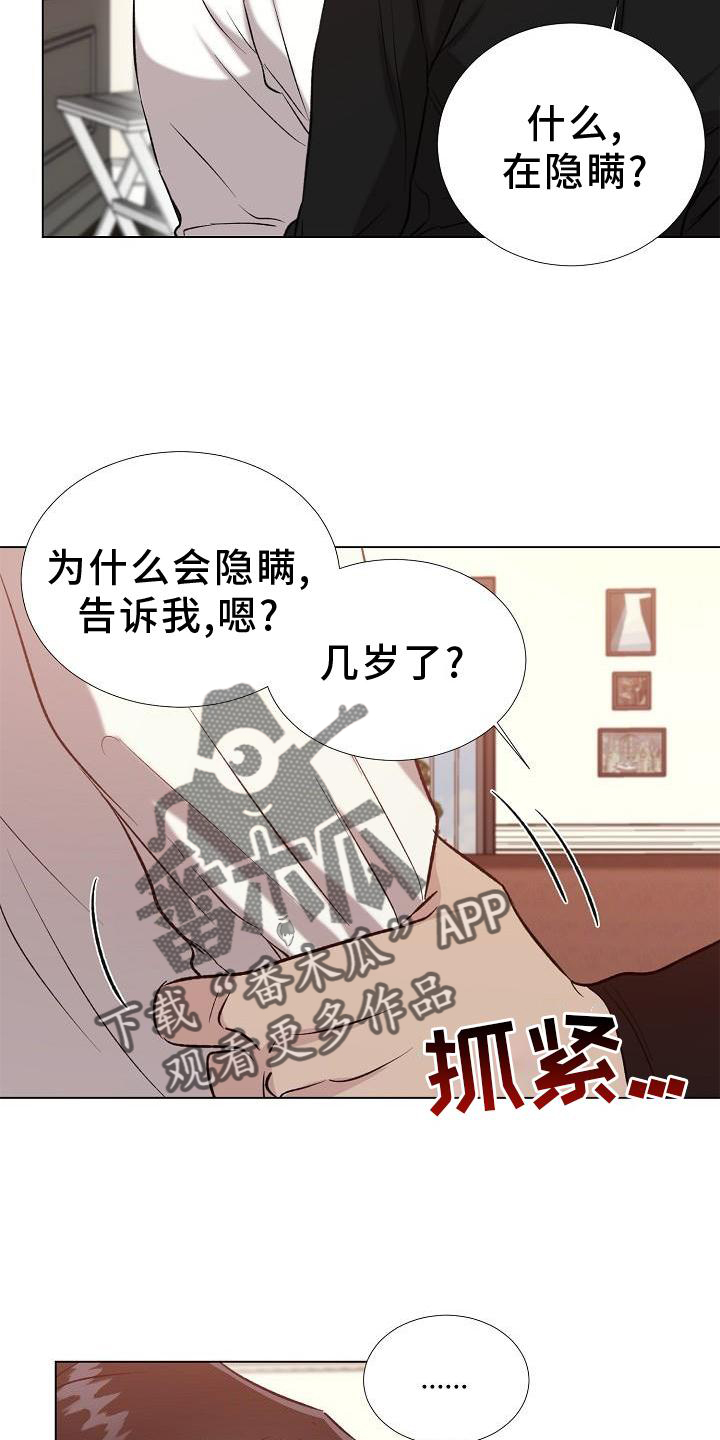 第32章：询问11