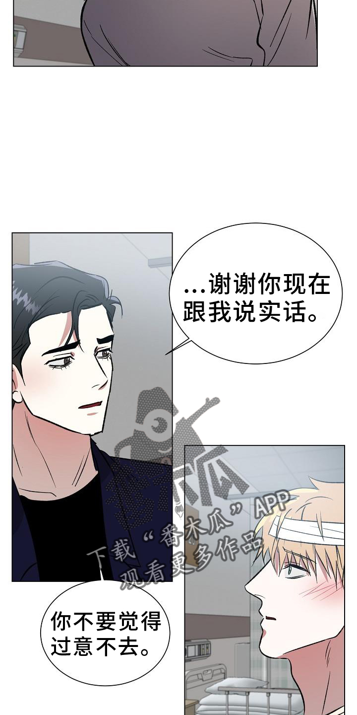 第56章：坦言13
