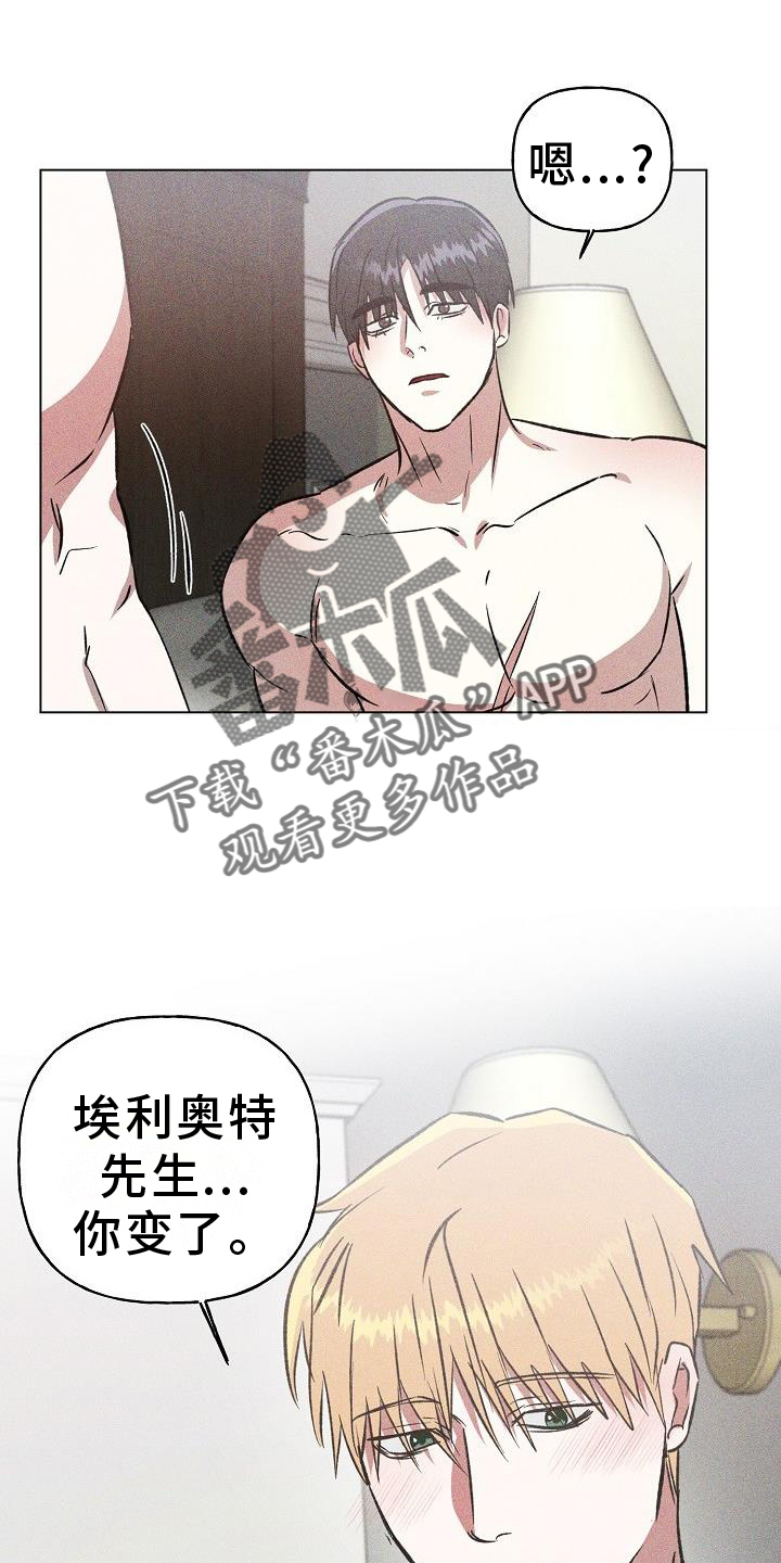 第49章：变化13