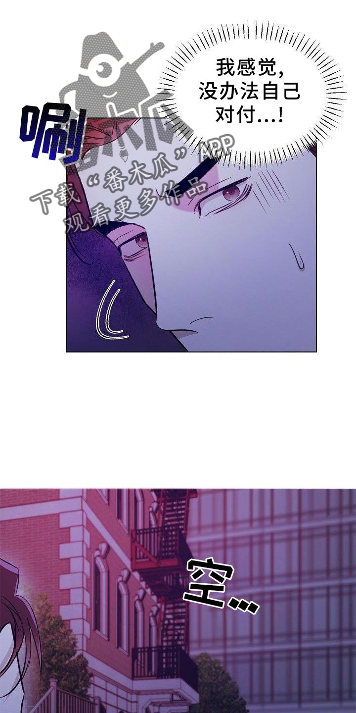 第24章：熟人5