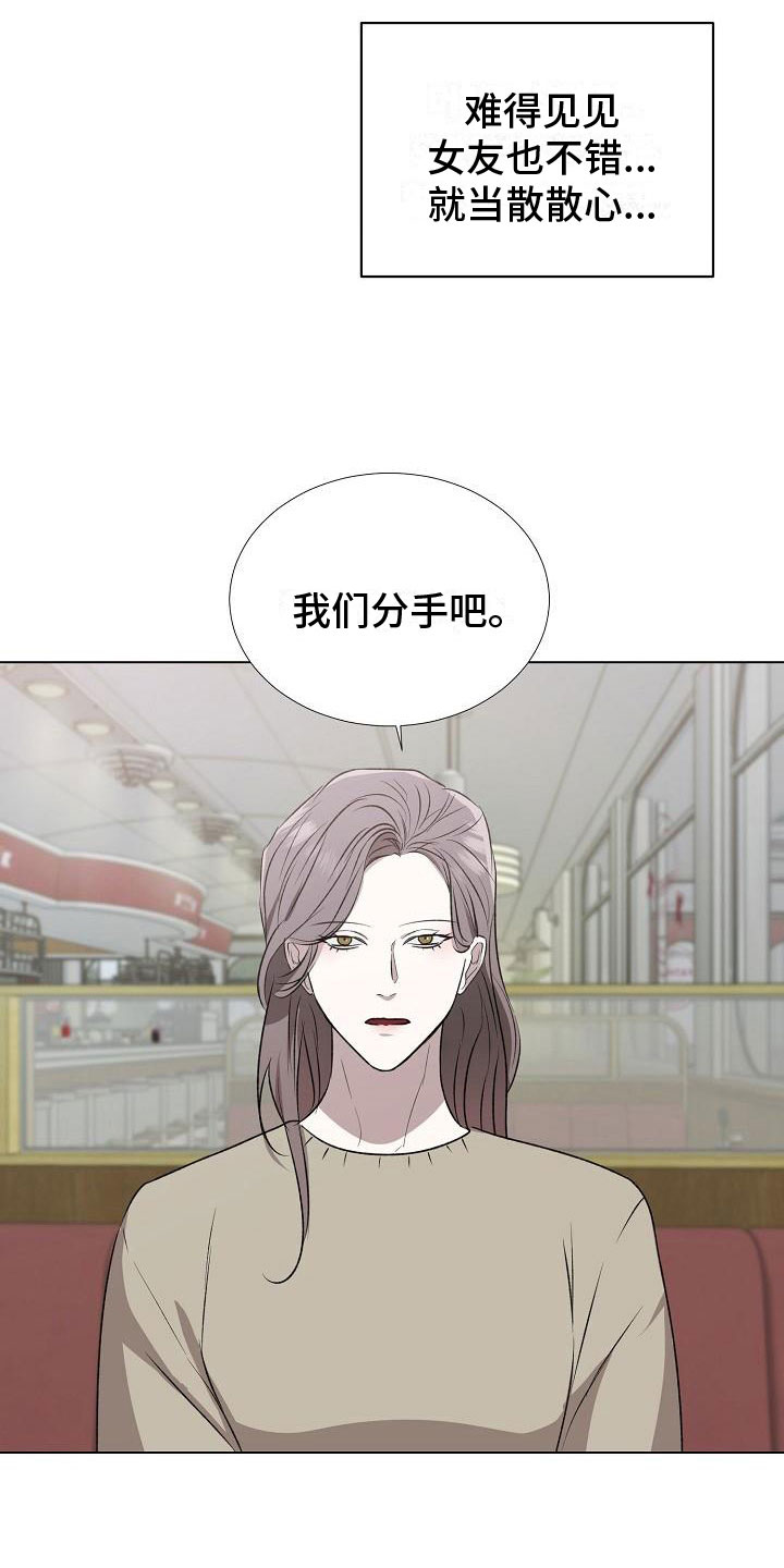 第6章：分手18