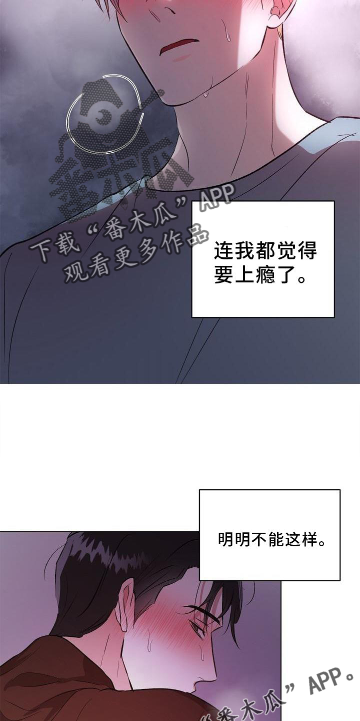 第18章：破防10