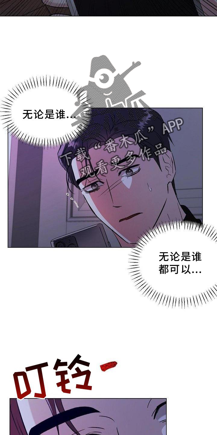 第25章：消息14
